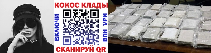 COCAIN Columbia закладка Старица