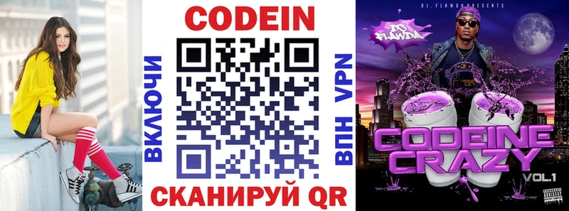 мориарти клад  где продают наркотики  Старица  Кодеиновый сироп Lean напиток Lean (лин) 