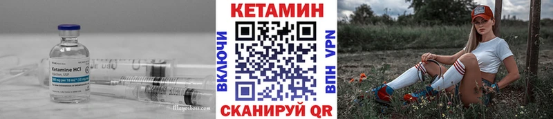 КЕТАМИН VHQ  Старица 