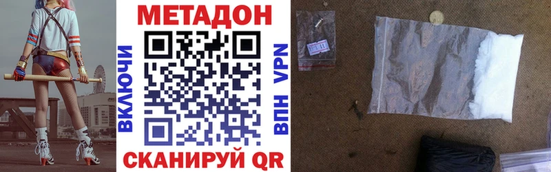 Метадон белоснежный  Старица 